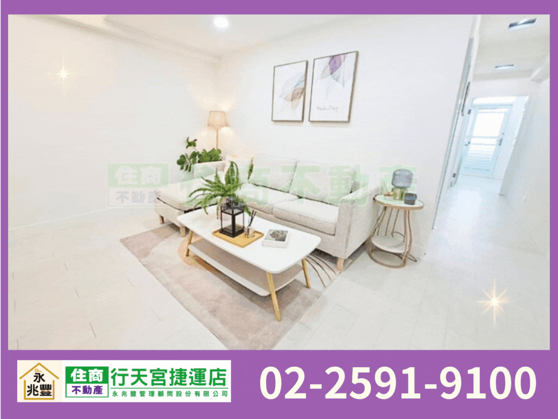 永兆豐團隊🏆三民路面公園稀有低總美寓