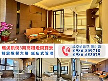 獨家專約礁溪凱悅3期高樓邊間雙景溫泉電梯制震大樓