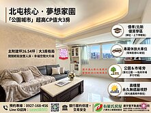 一點利公園城市・高樓漂亮視野大3房＋機上休旅車位！