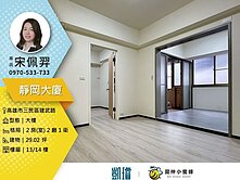 🛍️建興市場×科工館｜永信建設｜採光佳兩房平車