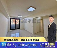 ✨小莊大推｜LALAPORT旁｜全新整理電梯三房