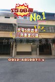 北屯［300萬打造］五房*活路透天*1758萬