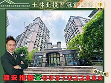 🏆潘安首推．遠雄天母亮麗採光綠意兩房+車位