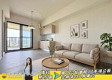 橋科科技新富特區🧑🏻‍💻悅讀時代2房車位