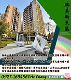 勝美新東區｜秀泰影城LaLaPort｜大3房｜平車