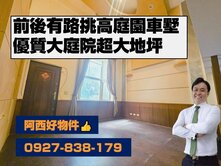 西有件｜我是承辦~新社國小超大地坪庭院車墅