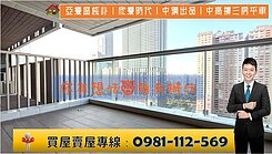 亞灣區核心｜欣灣時代｜中鋼出品｜中高樓三房平車