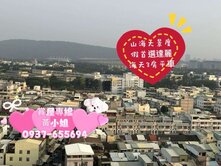 新台17線旁❤️眺望半屏山景觀 ❤️三房平車