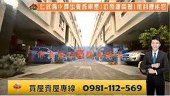仁武稀少釋出質感車墅|近榮總商圈|便利機能宅