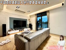 🍎平鎮南勢重劃區大地坪雙車電梯豪墅🍎