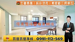 左營高鐵｜核心地段｜輕屋齡三房車位