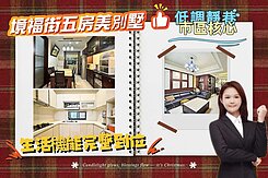 ✨東大隱|載熙國小、境福街五房美別墅