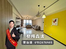 賈治漢🌟高鐵烏日登陽森濤💫高樓視野4房雙平車