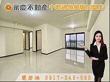 青埔A18高鐵💖【亞昕喜徠登】高樓景觀4房雙車位