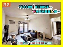 【出價談】輔英科大*小資精美三房+平車