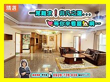 【出價談】輔英科大*精美大四房+雙平車