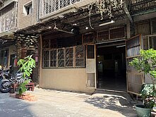 🎯三重珍藏老宅｜通風四角厝｜1F