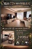 鳳山稀有智能高質感雙車墅