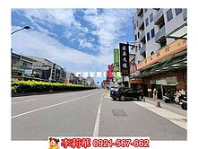 近南科永康交流道整新車墅