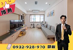 *輕軌+黃線*鼎山家樂福★高樓景觀★美裝潢三房車位