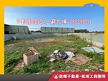 ⚛️288P草漯崙尾段甲建