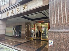 ☆換現☆南崁正核心｜中正路【臻愛巴黎】破盤大三房車