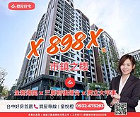 橙屋好宅✨驚爆最便宜✨2房價買全新三房➕獨立大平車