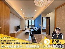 近O4前金捷運宅｜高樓層採光｜大2房｜衛浴開窗