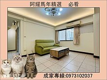 近文山特區❤️中樓層邊間、採光通風，三房平車