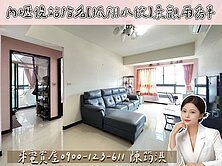 專任🌟內壢後站指名 / 振翔水悅 / 景觀兩房車