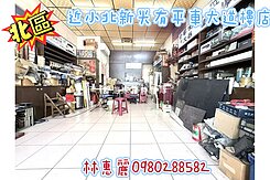 💝 近小北新光有平車大道樓店🦋林惠麗
