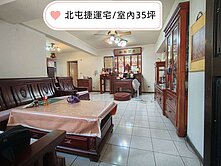 專任北屯崇德商圈稀有釋出室內35坪