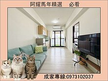 圓山陽明❤️景觀大兩房雙衛浴＋平面車位