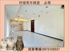楠梓土庫商圈❤️新楠家樂福，明亮通風大三房	