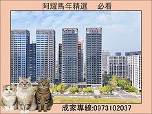 鼎宇森之丘❤️面都會公園景觀，4房平車