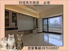  鄰近後驛商圈❤️百達儷景，大三房平車