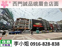 Y64西門誠品峨眉金店面