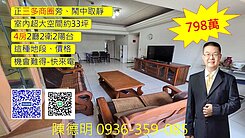 ✨哇✨三多商圈✨室內30坪✨景觀大4房✨