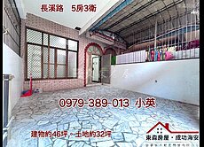 安南瀛海中學大地坪孝親透天