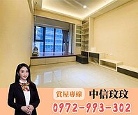 ⭐中原東路新世代 ｜雙捷運生活機能優