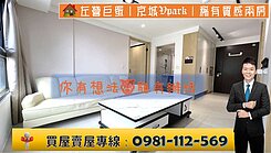 左營巨蛋｜京城Vpark｜稀有質感兩房