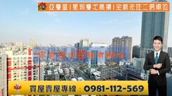 亞灣區|星玥灣次高樓|全新未住二房車位