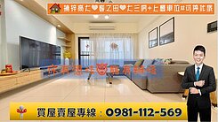 楠梓高大💛春之田💛大三房+上層車位#可停休旅