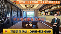 【御花園】科工館首排，坐擁科工館藝文綠意