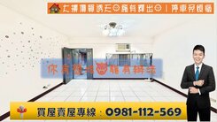 🏅大樓價買透天🌞稀有釋出🌞｜停車免煩惱