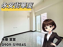 永慶萱萱🍀全新交屋✨電梯景觀2房雙衛 🍀