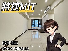 永慶萱萱🍀樹海第一排景觀三房｜將捷MIT🍀