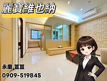 永慶萱萱🍀麗寶維也納｜靜謐舒適二房車🍀