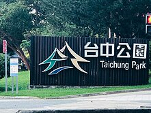 獨家/近台中車站/台中公B1-3樓.商業金店面