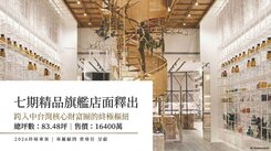 專售隨時看🧨七期新光三越⁑大遠百⁕精品旗艦店面